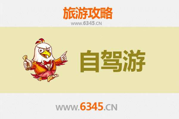 潜江周矶管理区至凤凰古城自驾游全攻略