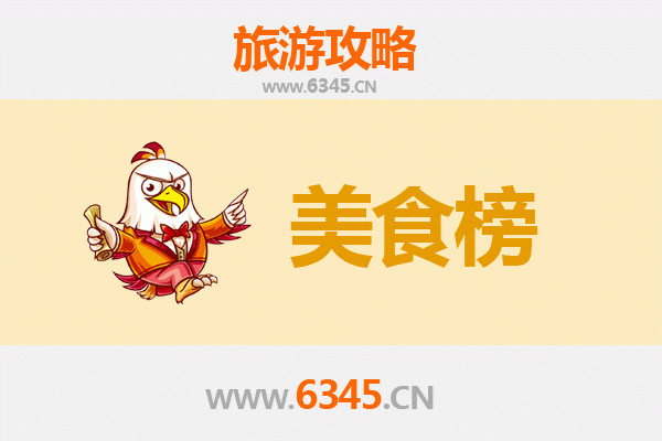 潜江周矶管理区美食排行榜TOP10：从虾皇到农家味的舌尖之旅