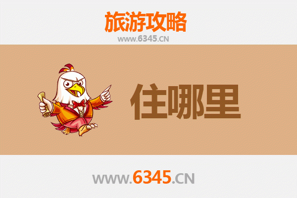 潜江周矶管理区旅游民宿全攻略：探索水乡田园的静谧时光