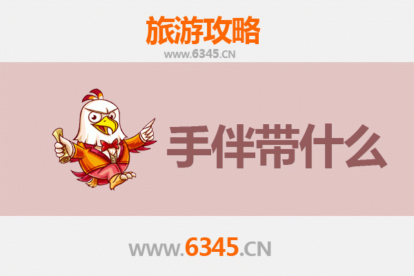 潜江周矶管理区出发：湄洲岛朝圣与海岛风情全攻略及特色手伴推荐